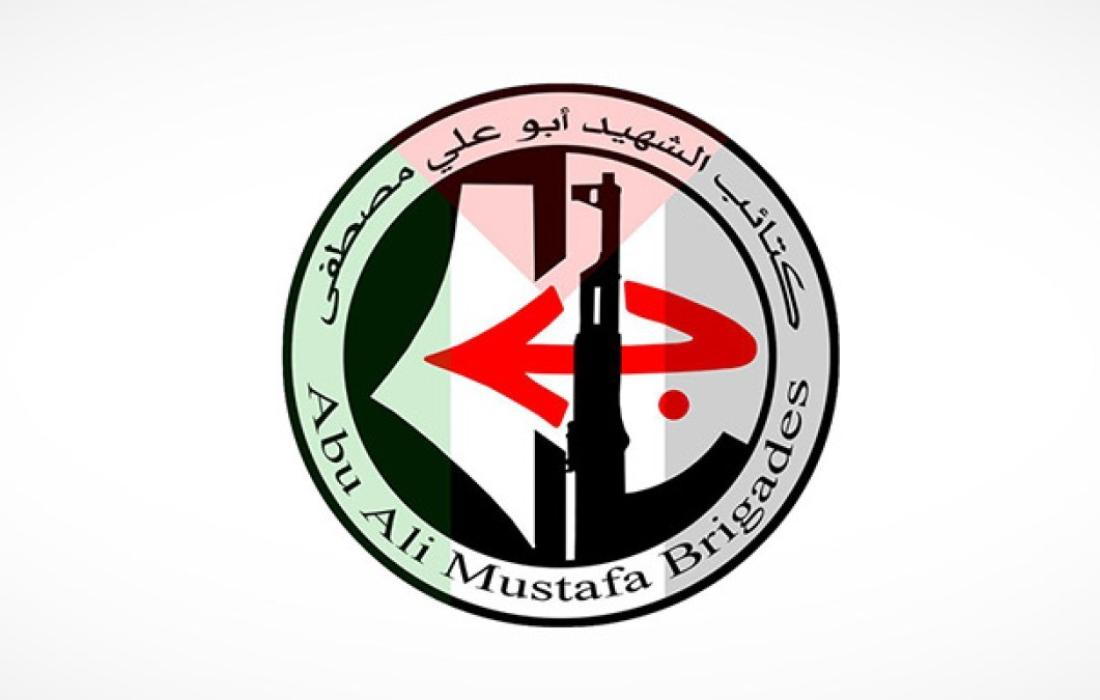 كتائب الشهيد ابو علي مصطفى